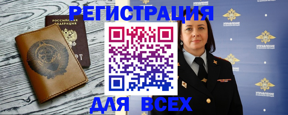 прописка штамп в Апшеронске