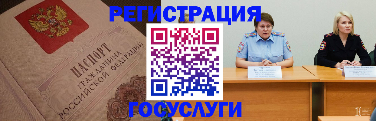 временная регистрация гарантия в Апшеронске