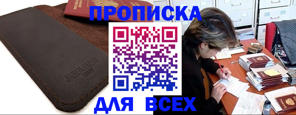 временная регистрация гарантия в Апшеронске