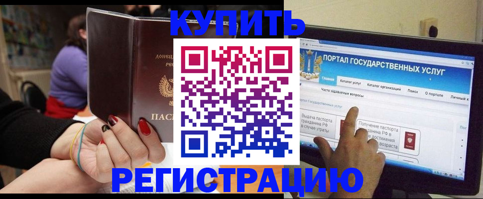прописка для кредита в Апшеронске