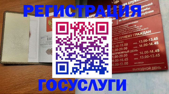 прописка для кредита в Апшеронске